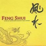 CD "Feng Shui"