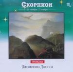 CD "Скорпион"