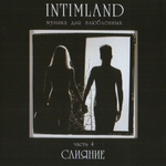CD "Intimland - Слияние"