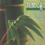CD "Bamboo in the Wind"