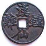 Китайская монета "Чжун Ли Цюань"