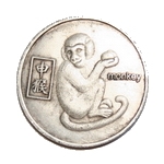 Китайская монета "Шэнь" (обезьяна)