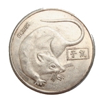 Китайская монета "Цзы" (крыса)