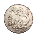 Китайская монета "Чэнь" (дракон)