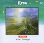 CD "Дева"